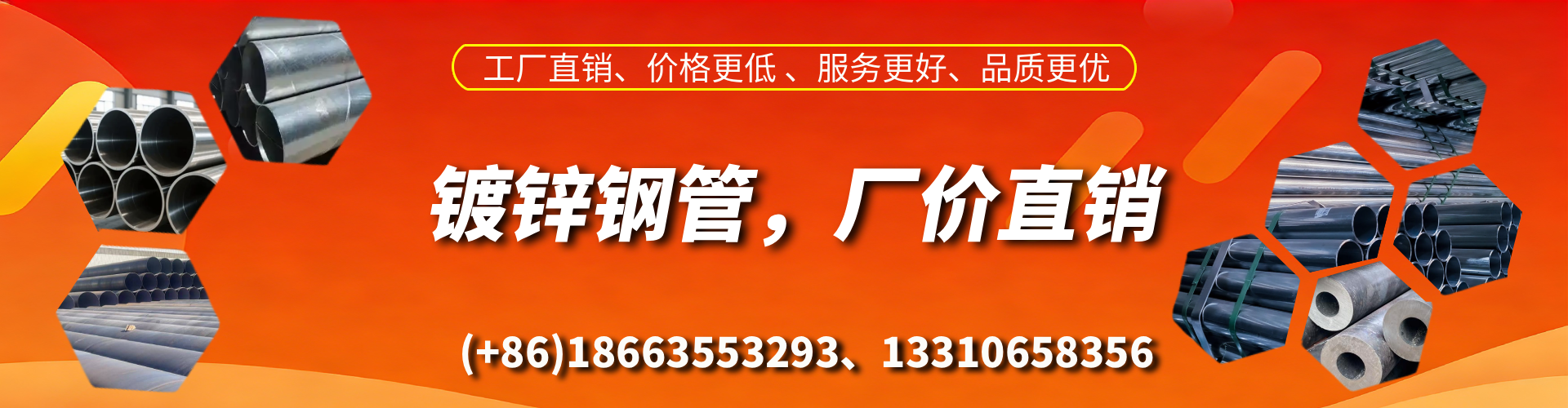 白山精密镀锌钢管厂家